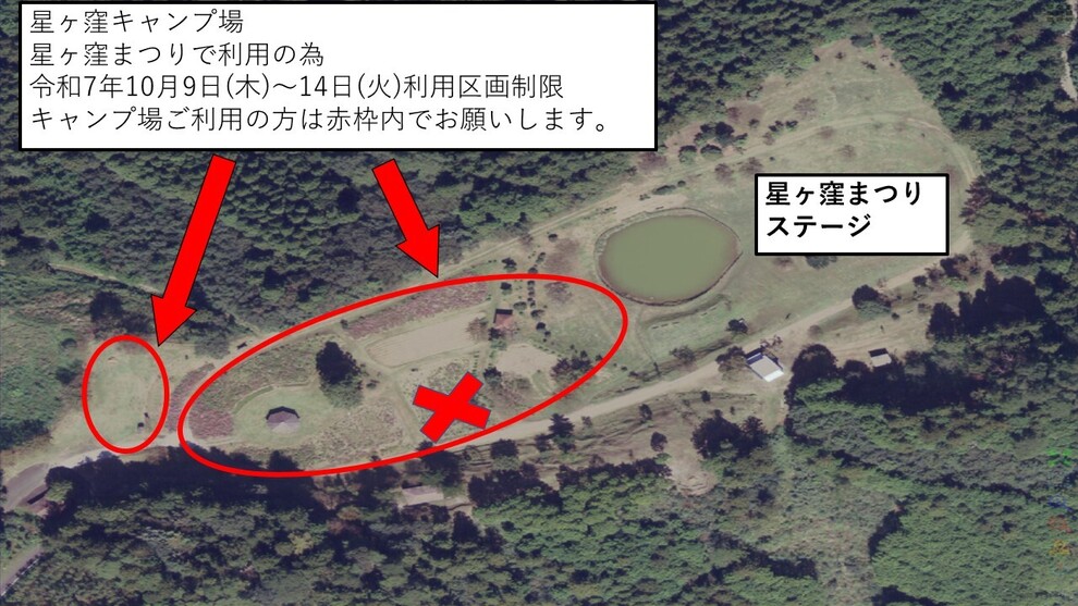 キャンプ利用場所について