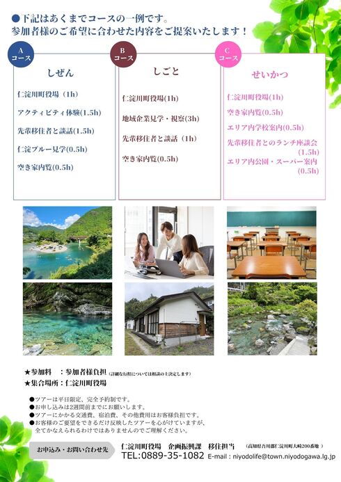 「ちょっときてみん？」仁淀川