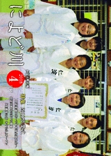 広報によど川４月号